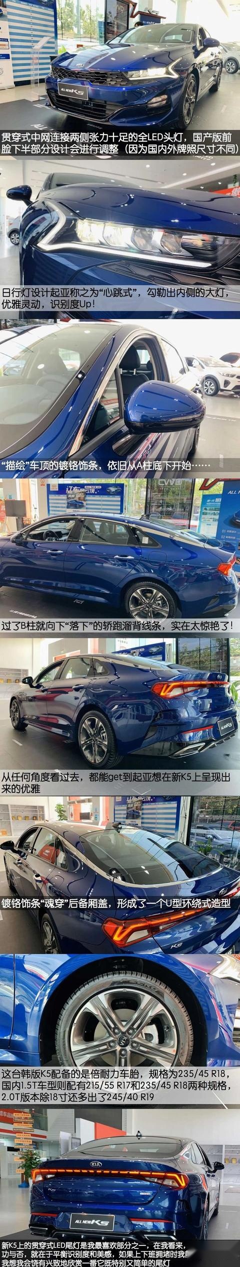 【实拍揭秘】起亚的变革之作？9月上市的新K5，值得等吗？