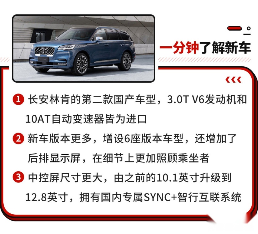 起步就是3.0T，长安林肯飞行家售价50.98万起！