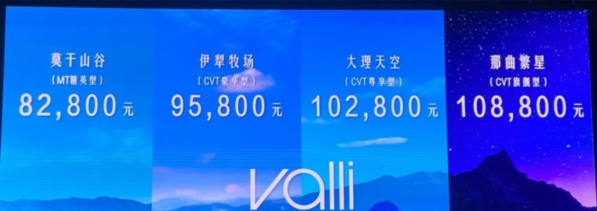 新宝骏Valli开启预售、奔驰旗舰纯电轿车亮相…丨今日车闻