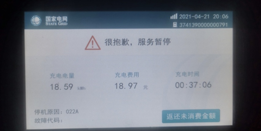 京沪长测极狐阿尔法T，解决充电续航焦虑还得靠大电池！