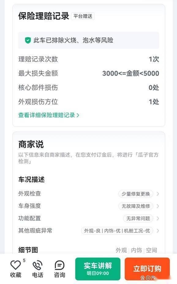 二手车交易平台哪个更好，瓜子二手车怎么样靠谱吗？