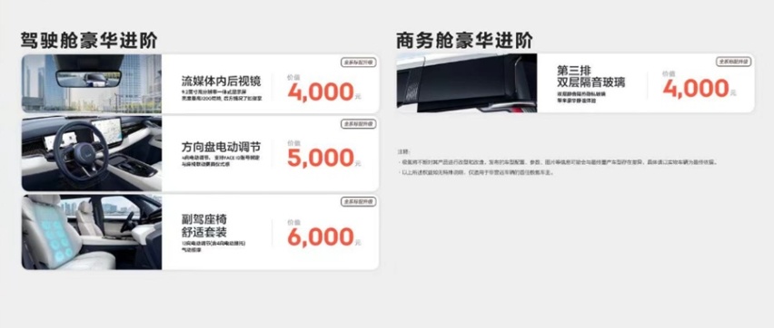 新能源汽车还敢涨价？极氪009的底气在哪里？