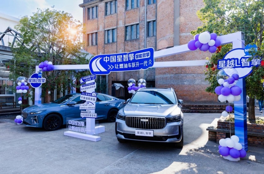油耗进入4升时代！吉利中国星智擎引领燃油车“跃升一代”