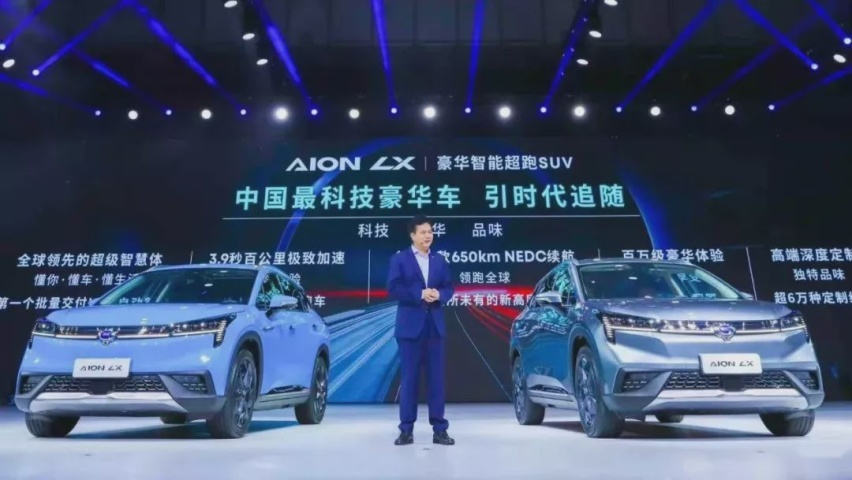 Aion LX首次征战 环珠三角新能源车巡回赛迎来强劲选手