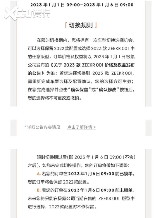 长期高居投诉榜的极氪汽车，该如何自处？