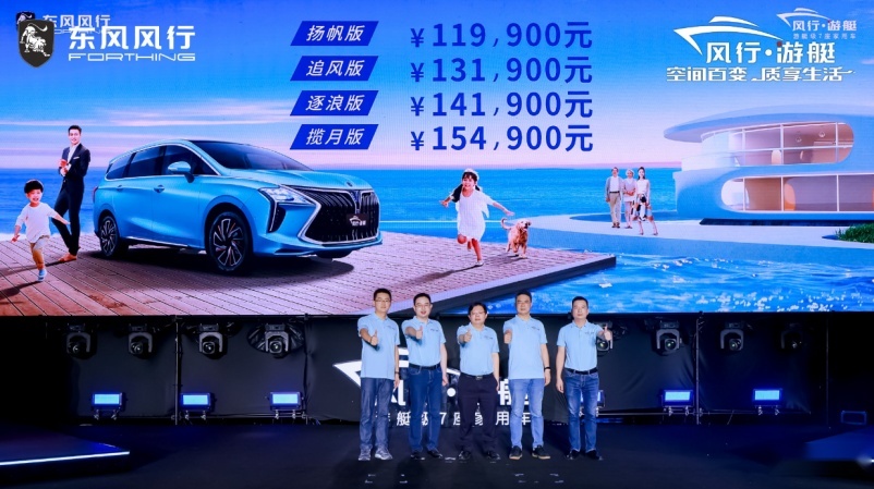 东风风行游艇正式上市，不到12万就能买的中型MPV靠谱吗？