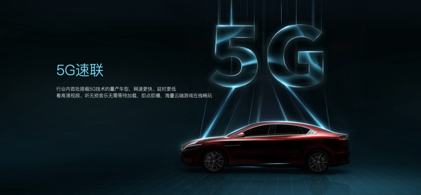 汉EV旗舰型加推“5G丹拿智能音乐座舱” 升级包