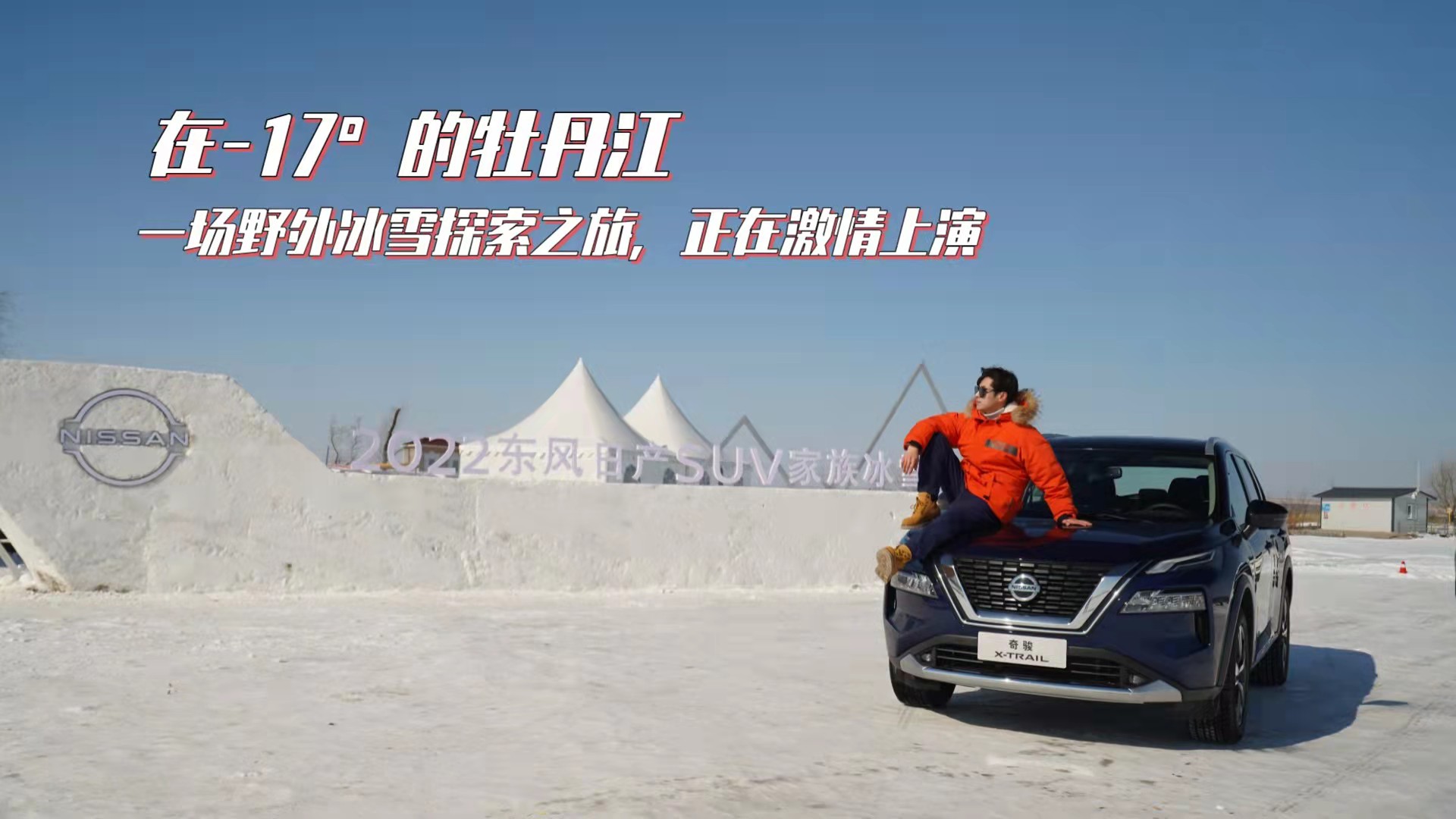 -17ĵһҰѩ֮̽ãڼ