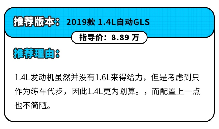 刚考完驾照的人适合买什么车？