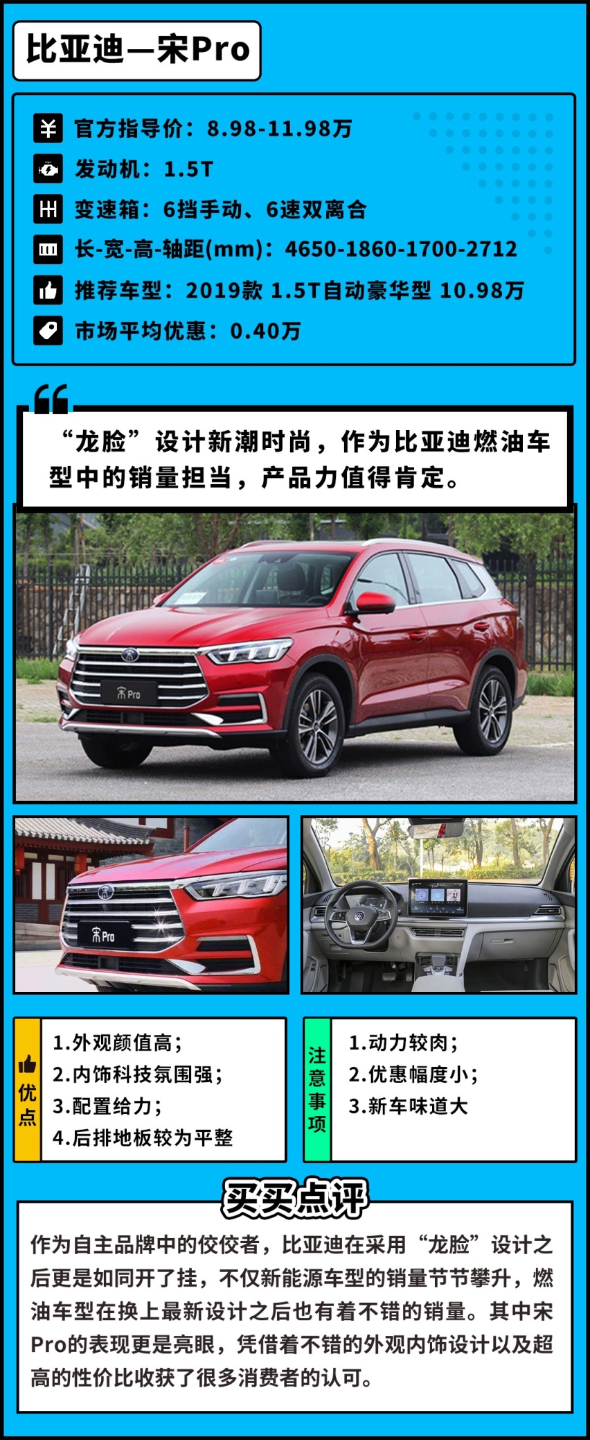 花10万买车 是选择德味儿品牌 还是支持国产？