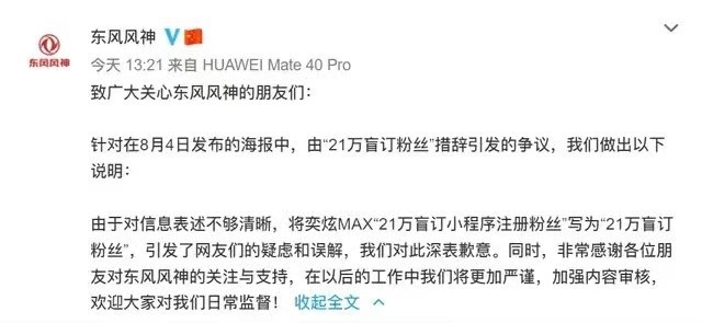21万粉丝“被”盲订东风风神奕炫MAX,是骡是马还不出来遛遛?