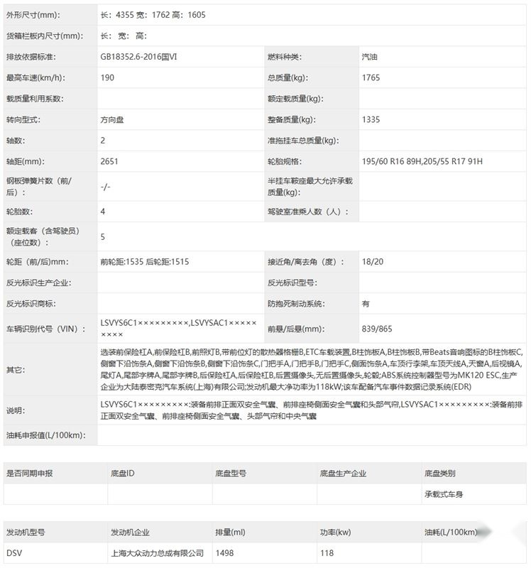 10万级SUV市场火爆，上汽大众途岳XR、五菱星光S将推出