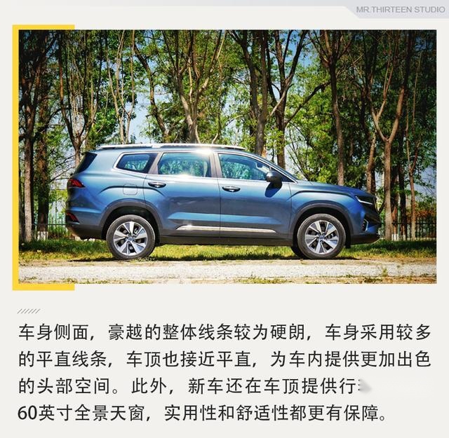车里放一张“双人床”是什么体验？感受吉利豪越大空间