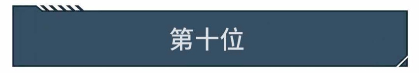 红旗L5都只排第3，最贵的10台中国车是它们！