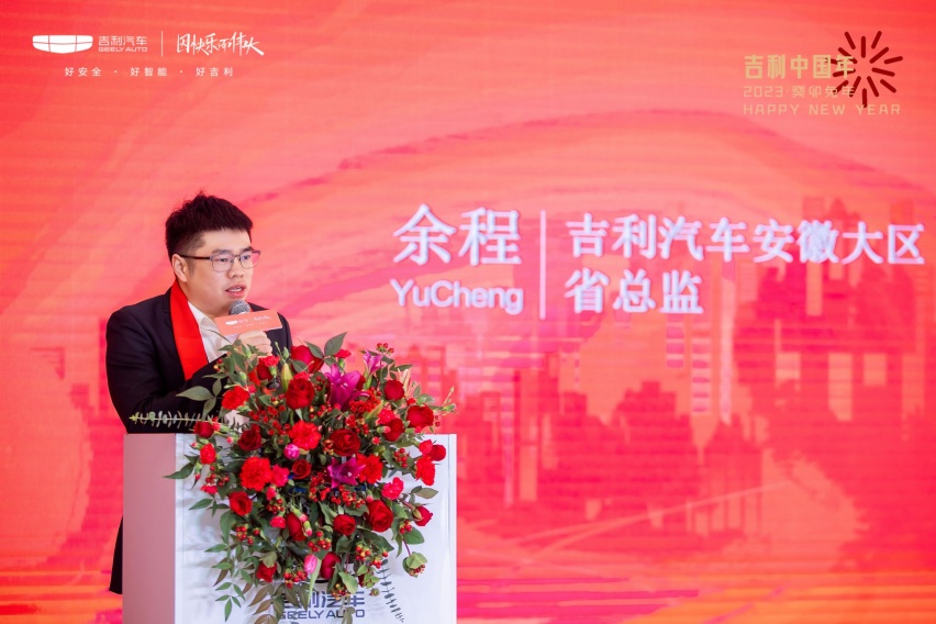 安徽兴名行吉利汽车4.0新形象店开业吉利不仅有好产品还有好服务