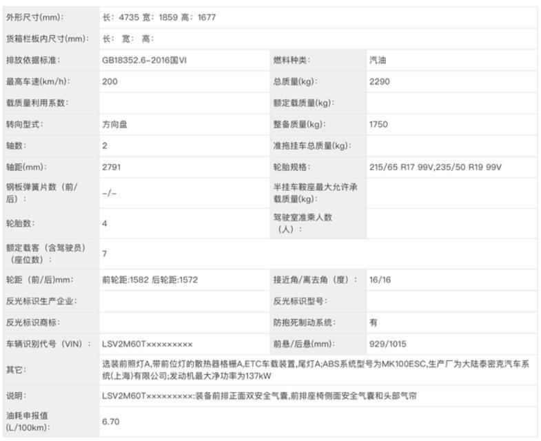 新款上汽大众途观L实拍 内饰采用悬浮屏