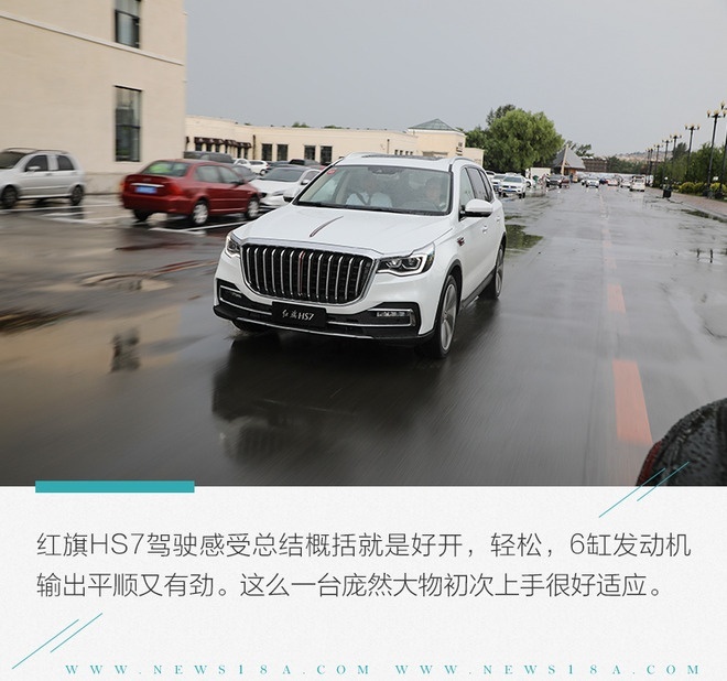 开创属于中国人的高端豪华SUV 试驾红旗HS750TD
