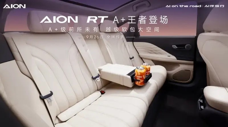 11.98万起，广汽埃安AION RT上市，造型激进，搭单电机驱动