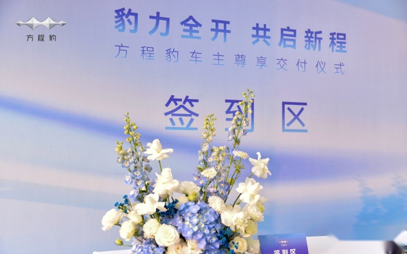 把C位让给客户，王传福的一个细节，足以彰显比亚迪的格局