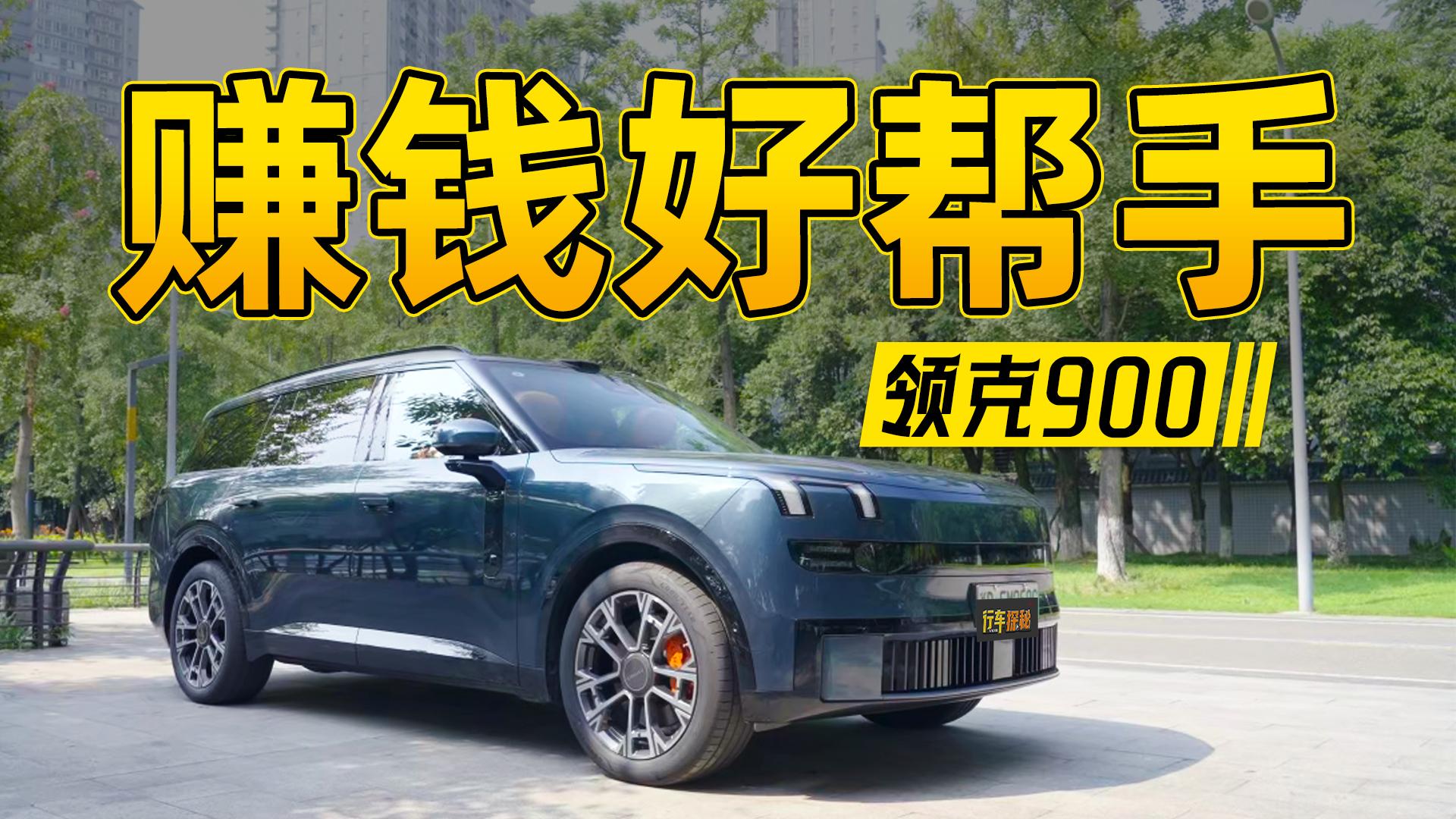 ��܇ٍ�Xֻ���ܾW(w��ng)�s܇���I(l��ng)��900��һ��(g��)��ͬ��