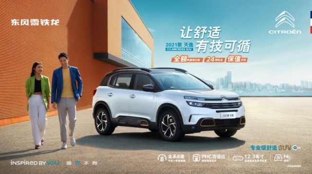 都是狠角色，RAV4荣放、探界者、天逸，谁更值得选择？