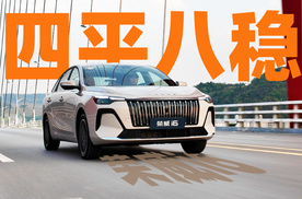 详评荣威i6动态表现，平顺省油技术领先，谁还考虑日系车？！