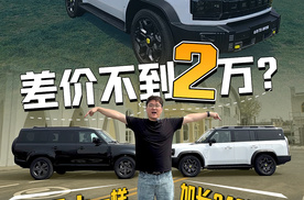 像卫士一样加长，山海T2到底有多大？