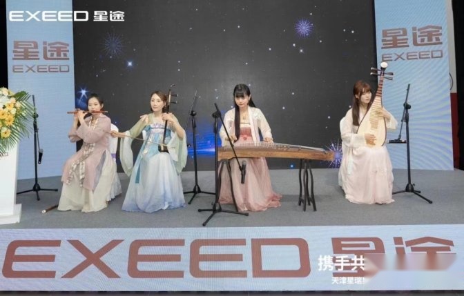 【驾春秋】星途华北布局再下一城 天津星瑞星途体验中心盛大开业