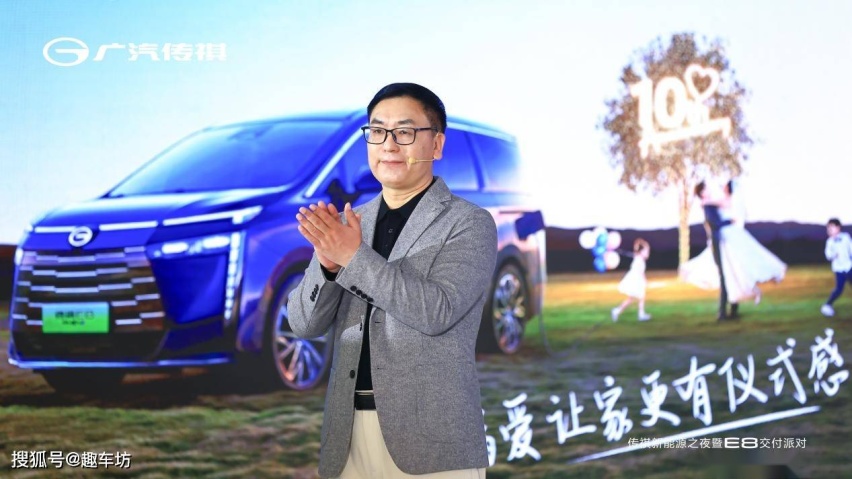 装下家的E万种可能，传祺新能源E8交付派对满爱黄埔江畔