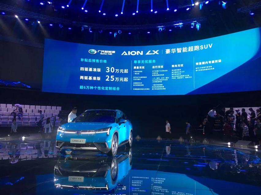 预售25万 广汽新能源Aion LX强势登场