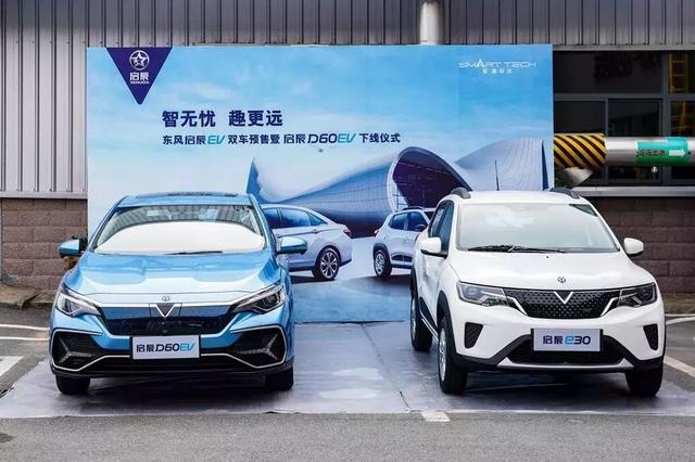 传统造车新势力的逆袭之战:启辰D60EV,能否做到后生可畏?