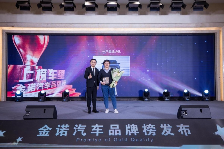 “2024中国•东北汽车消费大势论坛”在沈举行