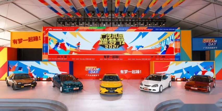 “懂粉”的广汽本田躁梦节：因热爱让人、车、梦想汇聚一堂