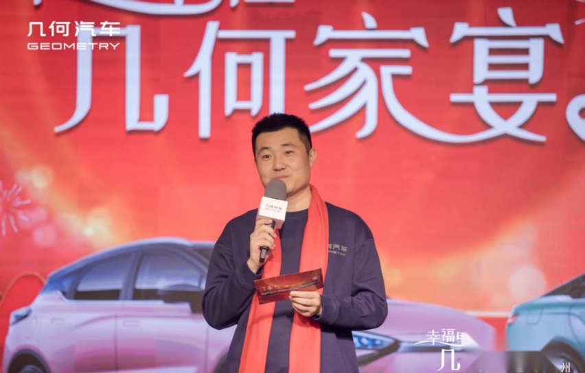 几何汽车幸福里程·几何家宴-in郑州