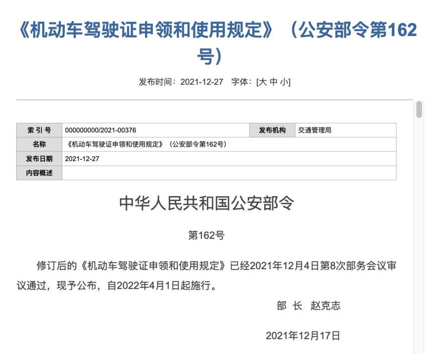 WX20220118-162548@2x.png