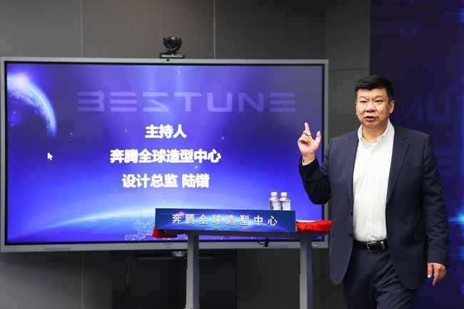 做自主品牌造型设计翘楚，一汽奔腾全球造型中心正式揭牌！