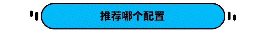 轴距超汉兰达 动力不输宝马X7 大众ID.6 X不到24万 标配后鼓刹