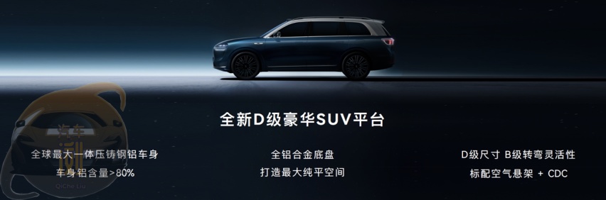 全尺寸问界M9开启预售  余承东列举了几个竞品车型