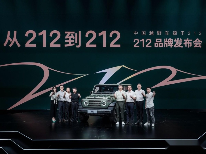 从“经典越野车型”向“全新越野品牌”迈进 212越野车来了!