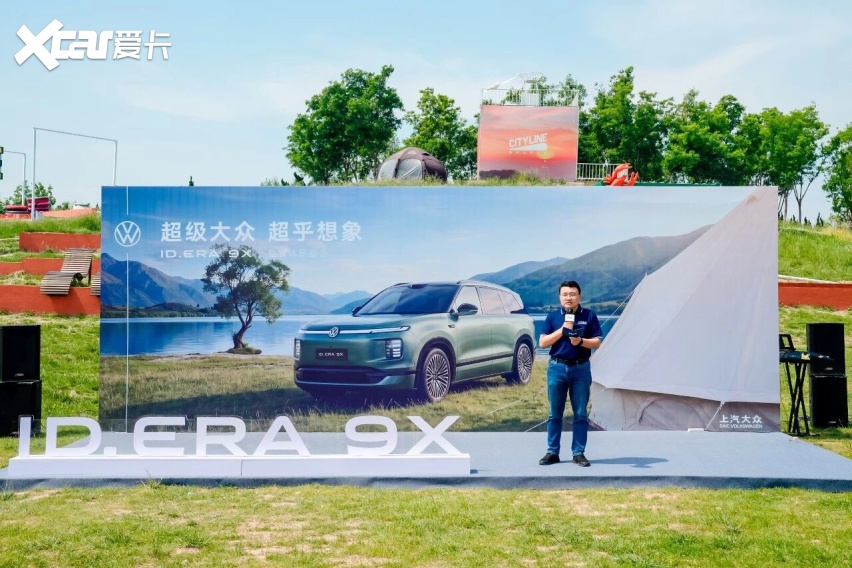 德系满级旗舰赋能全场景出行 ID.ERA 9X上市品鉴会圆满举行