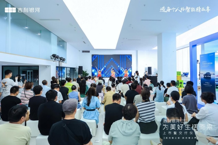 上市暨交付 | 吉利银河E5杭州百台交付圆满落幕
