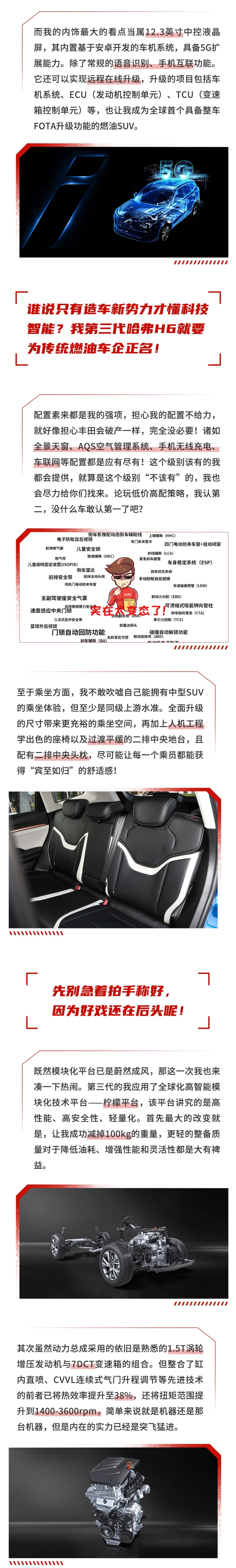 我 持久力逆天！天生第一SUV的料 刚换代11.59万起 速