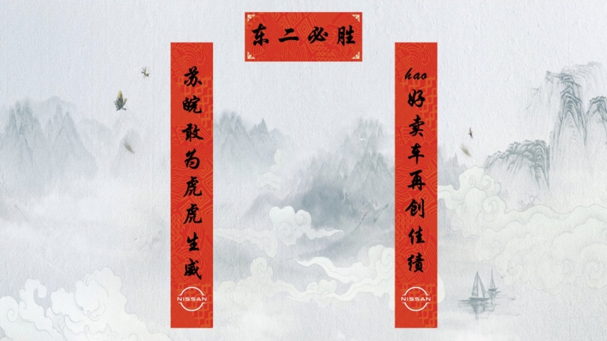 e起奇待 引领V来，2022东风日产华东二区媒体答谢会安徽站