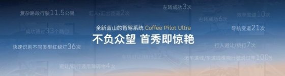 长城首款NOA智能六座旗舰SUV来了！魏牌全新蓝山上市29.98万起