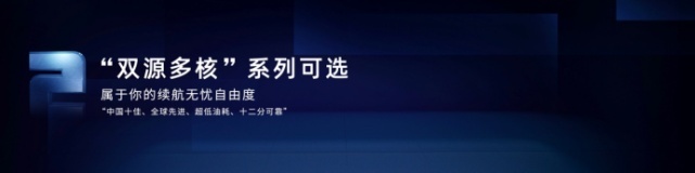 降维打击传统燃油车？ 荣威发布珠峰 星云两大整车技术底座！