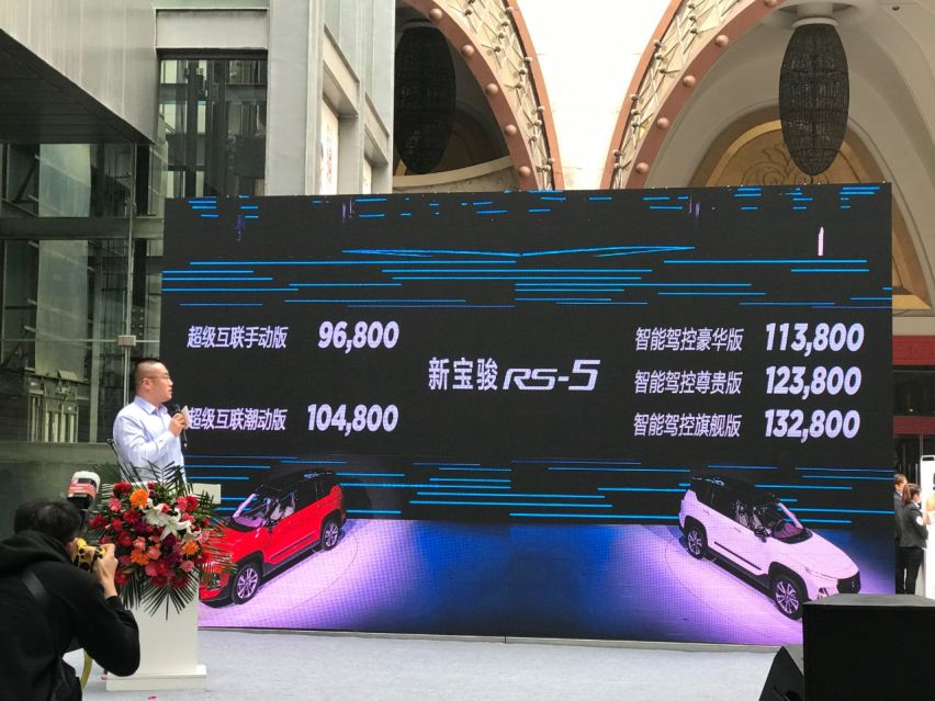 颜值逼人钻石标引围观，全系标配车联网的新宝骏RS-5要大卖？