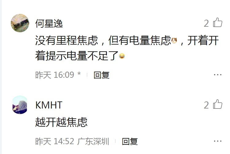 宁德时代董事长：开电动车的人没里程焦虑，没开过的才有