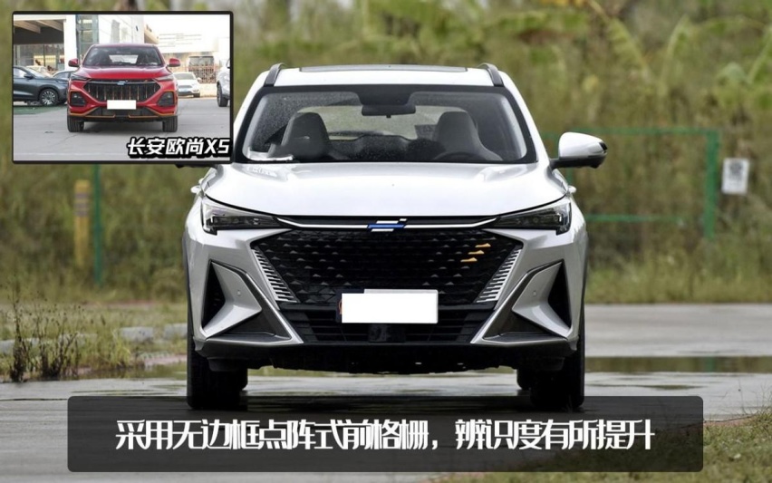 三联屏安排上了！长安欧尚X5 PLUS正式上市，9.59万元起售