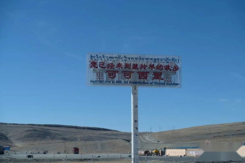 2.0T+8AT+分时四驱+两把锁！驾驶北京BJ40前往可可西里
