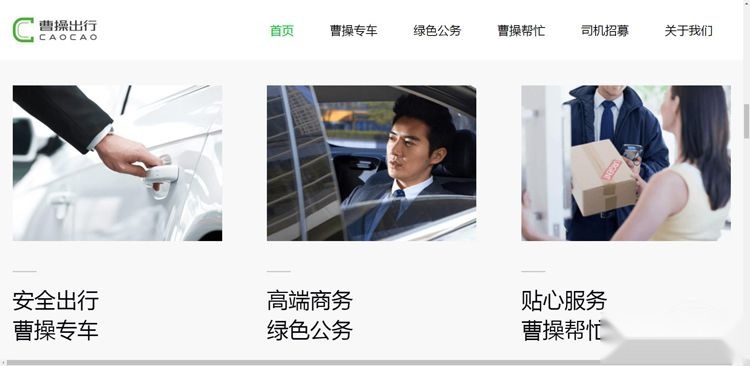 从吉利到长城 为何纷纷抢占“共享出行”？